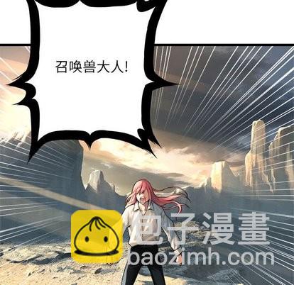 《她的召唤兽》第61话 第31页