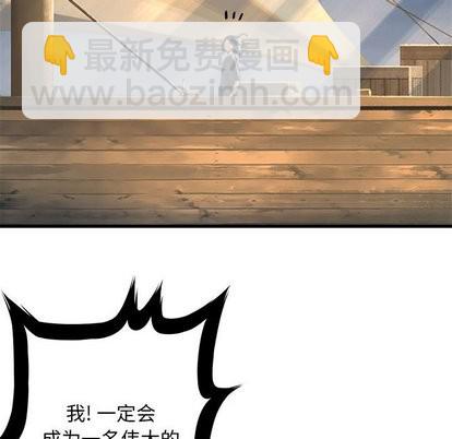 《她的召唤兽》第61话 第33页