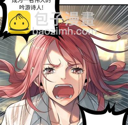 《她的召唤兽》第61话 第34页