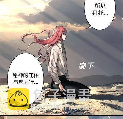 《她的召唤兽》第61话 第38页