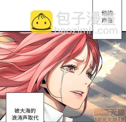 《她的召唤兽》第61话 第40页