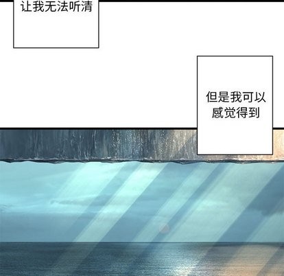 《她的召唤兽》第61话 第41页