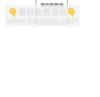 《她的召唤兽》第61话 第43页