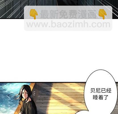 《她的召唤兽》第61话 第46页