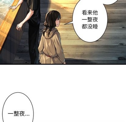 《她的召唤兽》第61话 第47页
