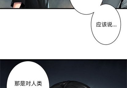 《她的召唤兽》第61话 第4页