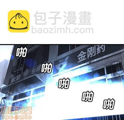 《她的召唤兽》第61话 第50页