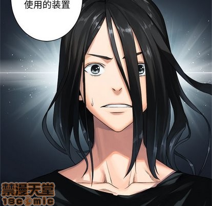 《她的召唤兽》第61话 第5页