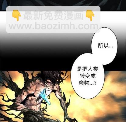 《她的召唤兽》第61话 第6页