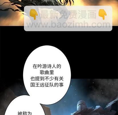 《她的召唤兽》第61话 第7页