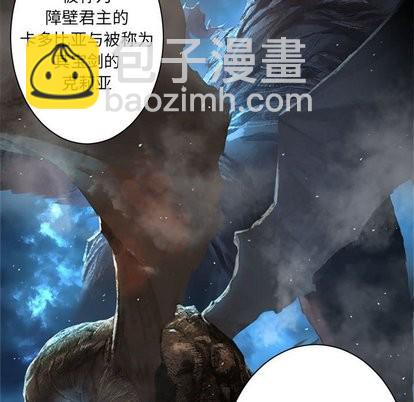 《她的召唤兽》第61话 第8页