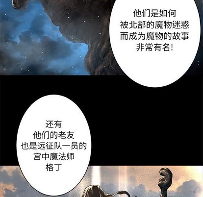 《她的召唤兽》第61话 第9页
