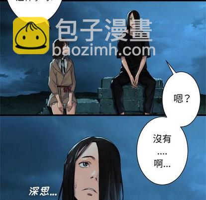 《她的召唤兽》第63话 第11页