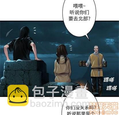 《她的召唤兽》第63话 第15页