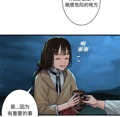 《她的召唤兽》第63话 第16页