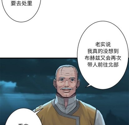 《她的召唤兽》第63话 第17页