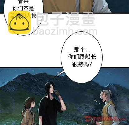 《她的召唤兽》第63话 第18页
