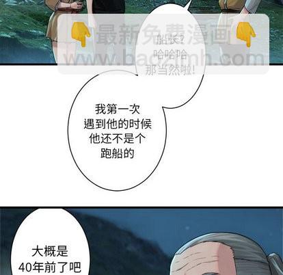《她的召唤兽》第63话 第19页
