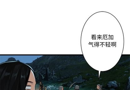 《她的召唤兽》第63话 第1页
