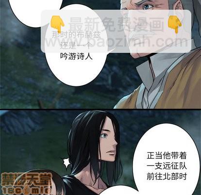 《她的召唤兽》第63话 第20页