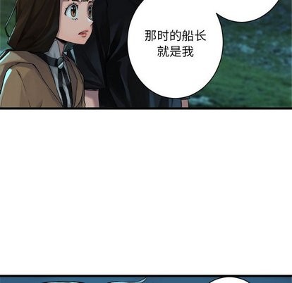 《她的召唤兽》第63话 第21页