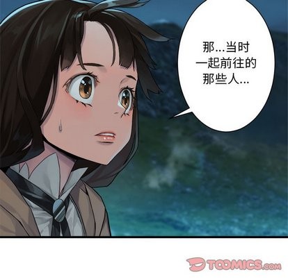 《她的召唤兽》第63话 第22页