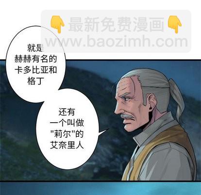 《她的召唤兽》第63话 第23页