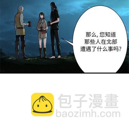《她的召唤兽》第63话 第24页