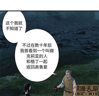 《她的召唤兽》第63话 第25页