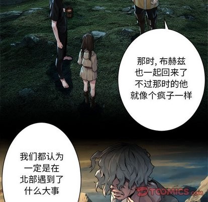 《她的召唤兽》第63话 第26页