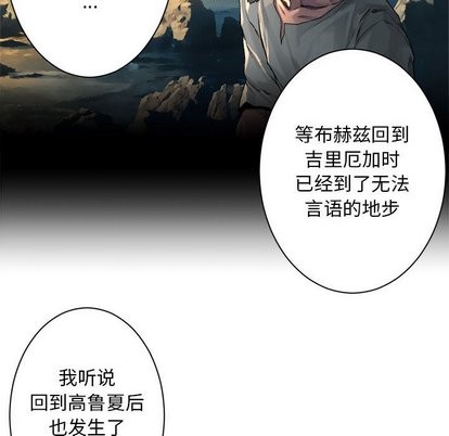 《她的召唤兽》第63话 第27页
