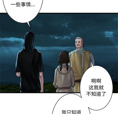 《她的召唤兽》第63话 第28页