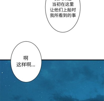《她的召唤兽》第63话 第29页