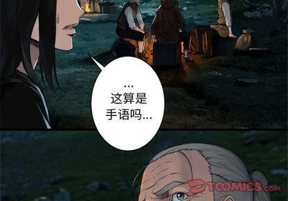 《她的召唤兽》第63话 第2页