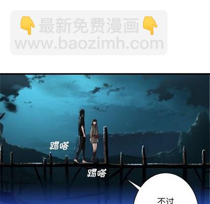 《她的召唤兽》第63话 第31页