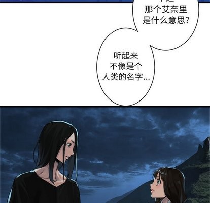 《她的召唤兽》第63话 第32页