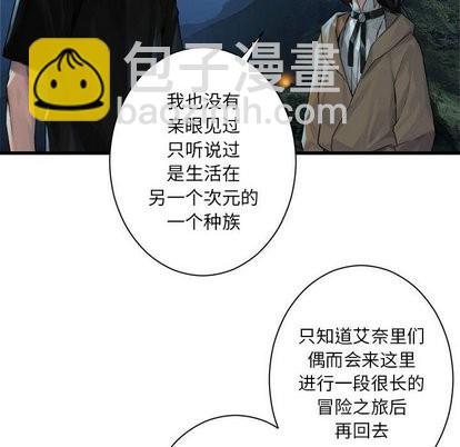 《她的召唤兽》第63话 第33页
