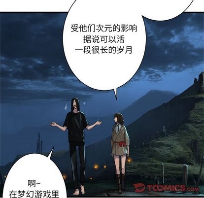 《她的召唤兽》第63话 第34页