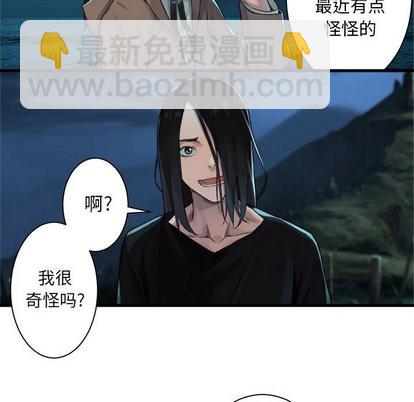 《她的召唤兽》第63话 第37页