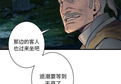 《她的召唤兽》第63话 第3页