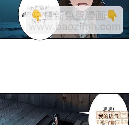 《她的召唤兽》第63话 第40页