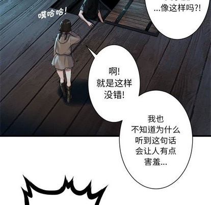 《她的召唤兽》第63话 第41页