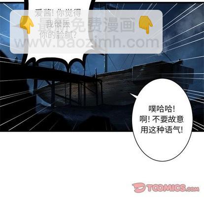 《她的召唤兽》第63话 第42页