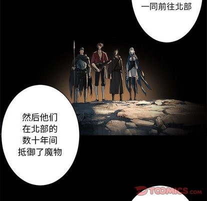 《她的召唤兽》第63话 第46页