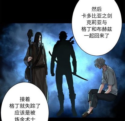 《她的召唤兽》第63话 第47页