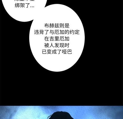 《她的召唤兽》第63话 第48页