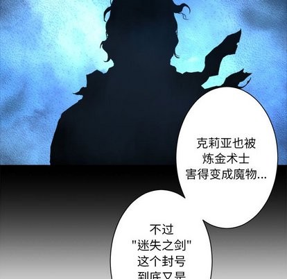 《她的召唤兽》第63话 第49页