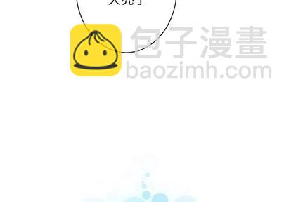 《她的召唤兽》第63话 第4页