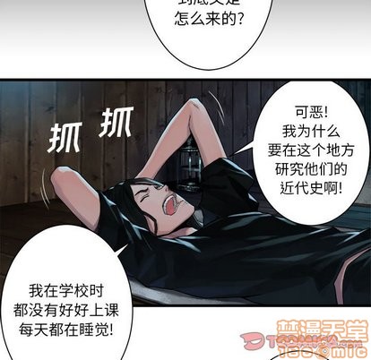 《她的召唤兽》第63话 第50页