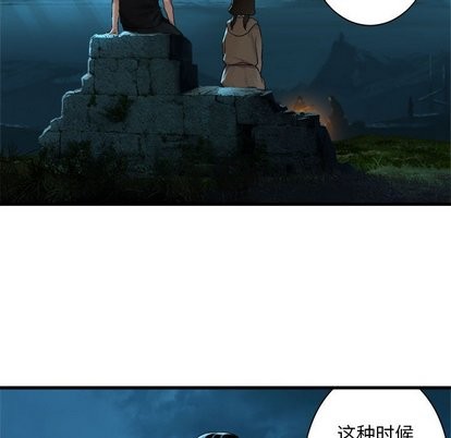 《她的召唤兽》第63话 第8页